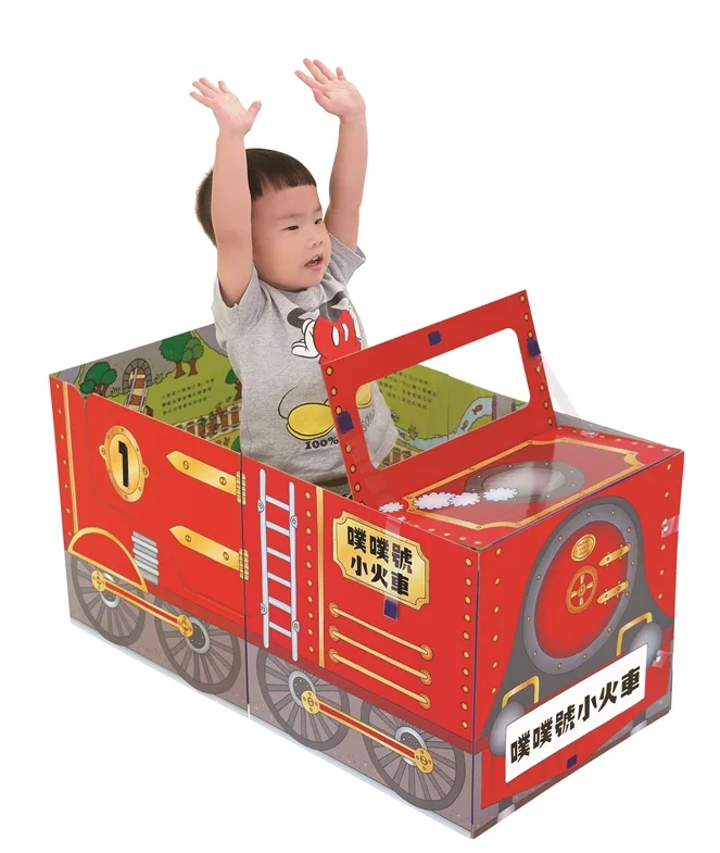 一本書變一台車