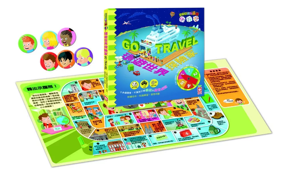 博客來 動動腦益智桌遊 環遊世界探險家