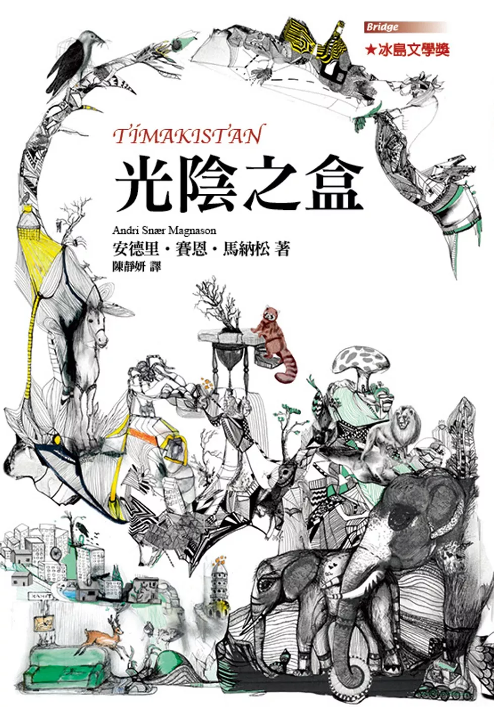 博客來 光陰之盒