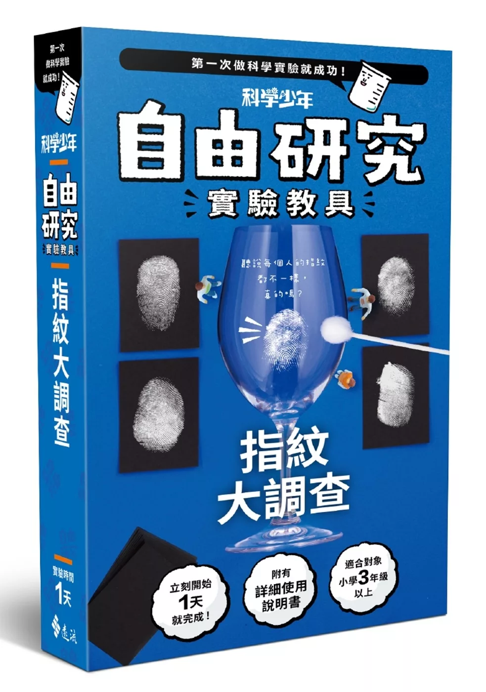 博客來 自由研究 指紋大調查