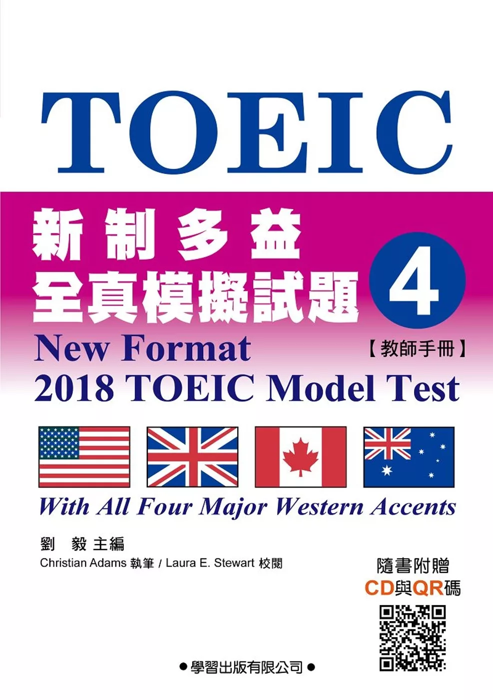 新制多益模擬試題【4】教師手冊