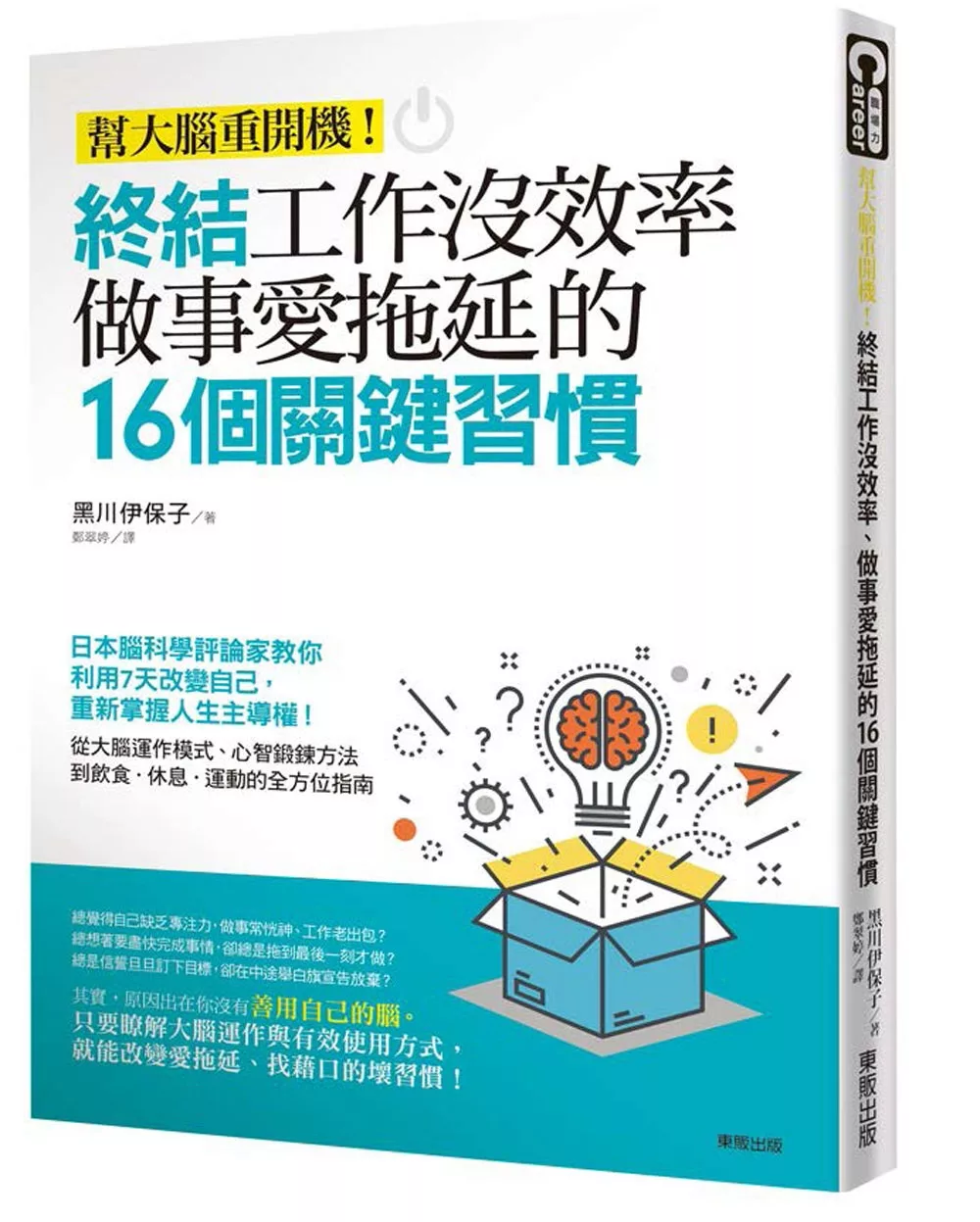 没有紧迫感的孩子 做事效率低 父母应该重视培养孩子的时间观念 资讯咖