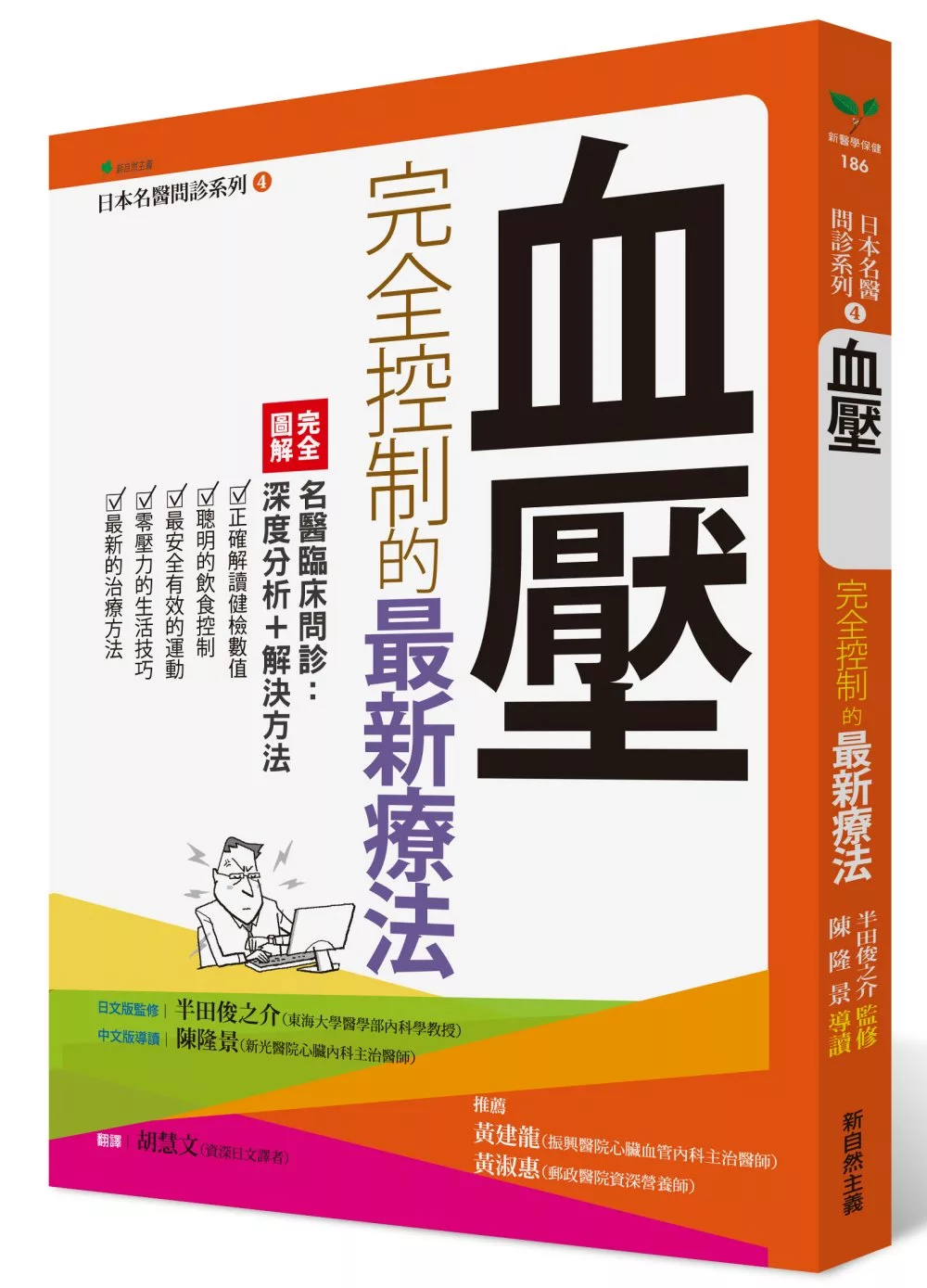 心臟科名醫得糖尿病27年 它 救了我的命 血壓 血脂都變正常 健康 中時新聞網