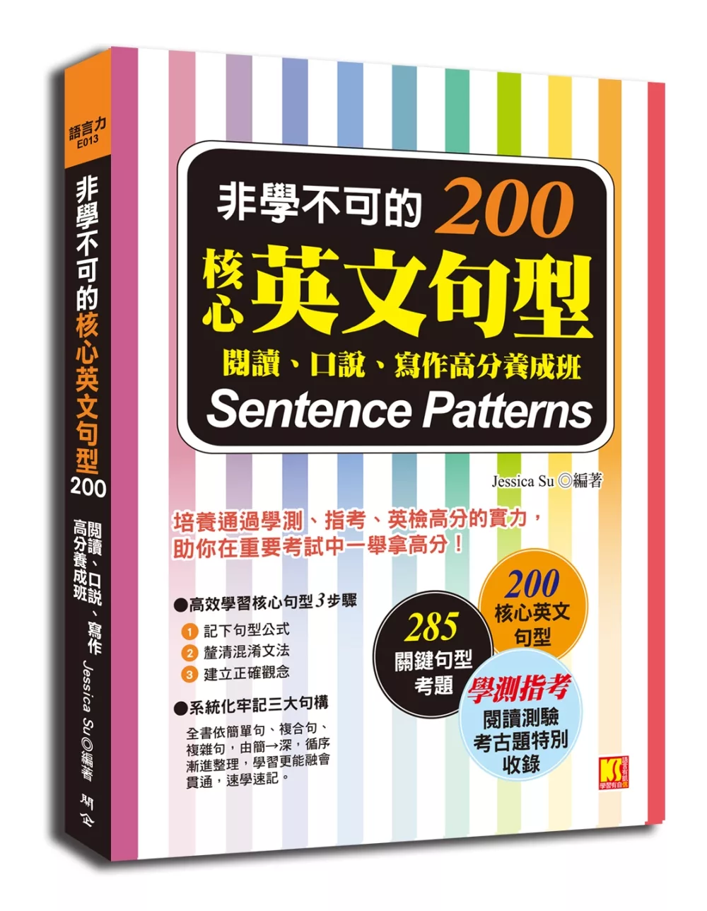 博客來 非學不可的核心英文句型0 閱讀 口說 寫作高分養成班
