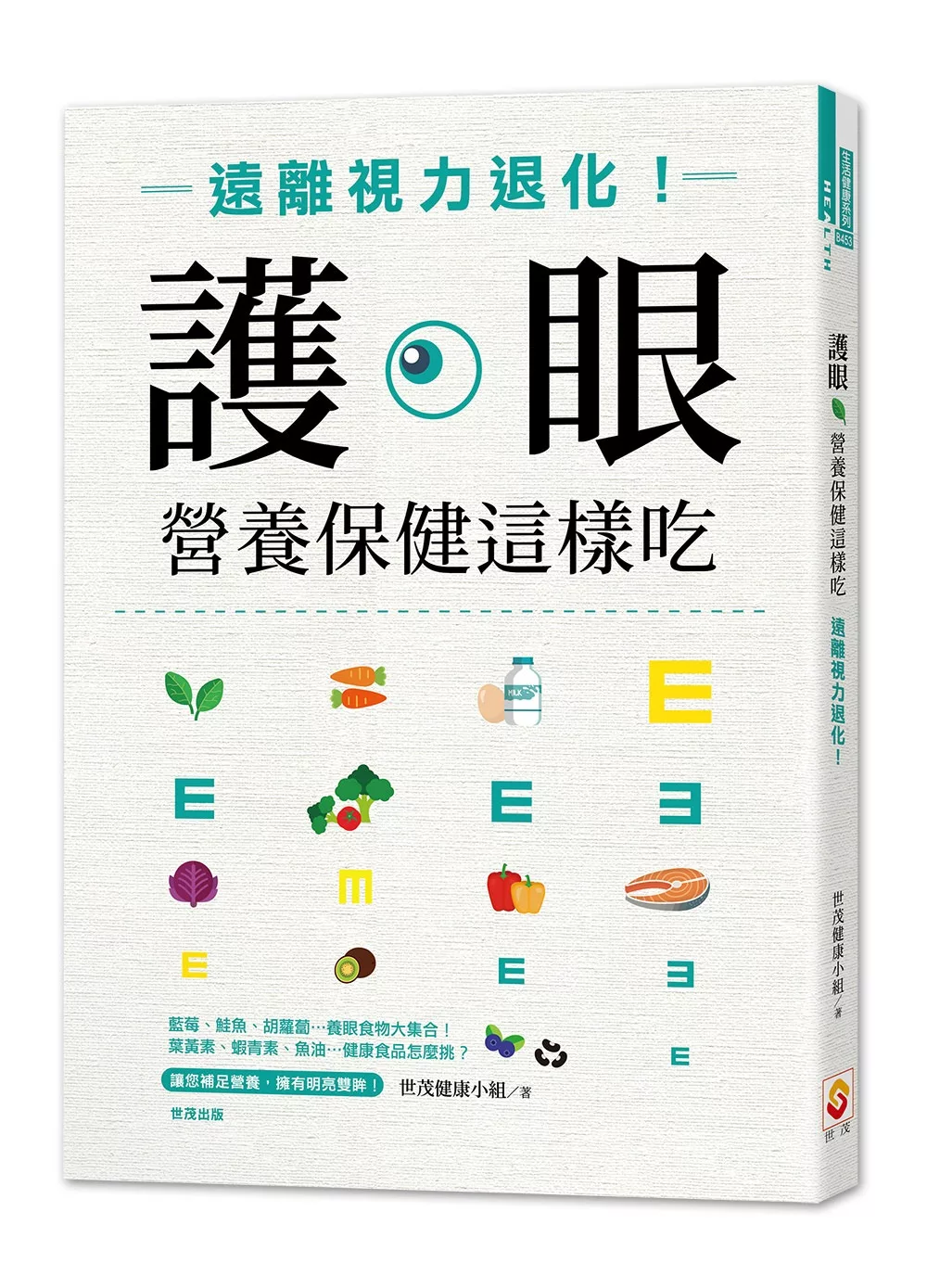 護眼營養保健這樣吃：遠離視力退化！