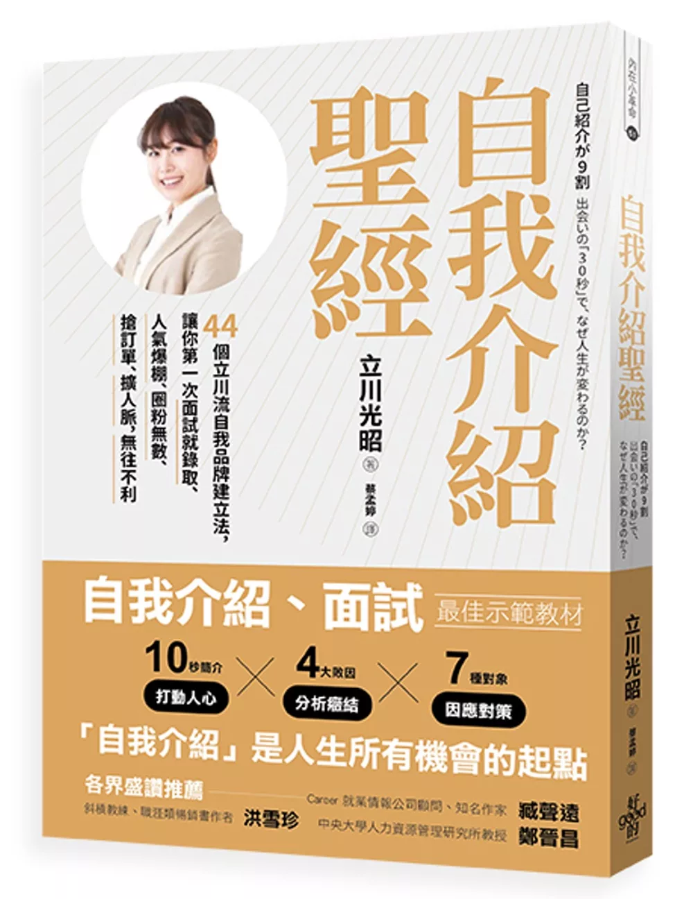 年度最大商業書展 5折起 職場線上 疫情年代變化快速的工作型態 你準備好嘗試新的機會了嗎