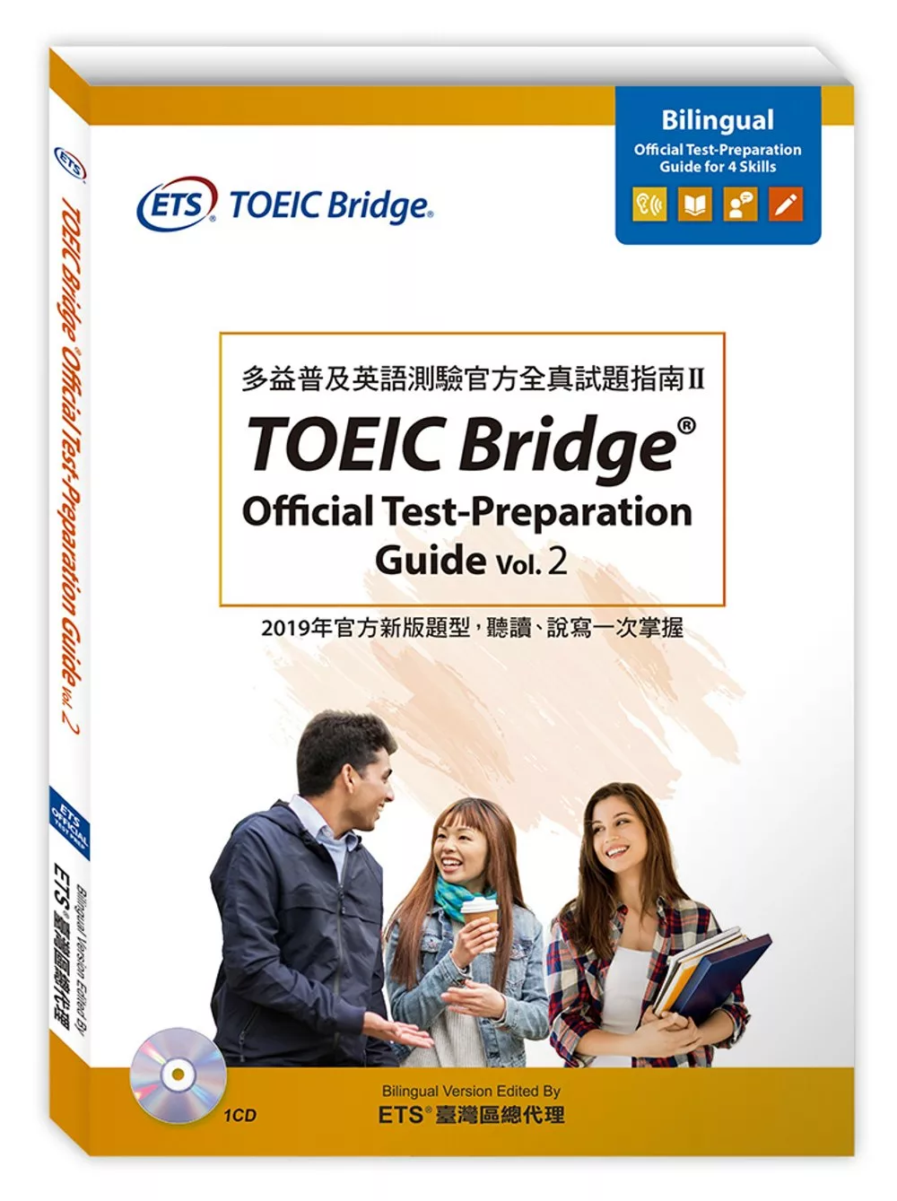 博客來 Toeic Bridge Official Test Preparation Guide Vol 2 多益普及英語測驗官方全真試題指南ii