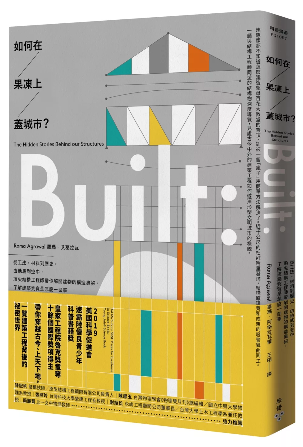 「如何在果凍上蓋城市?」的圖片搜尋結果
