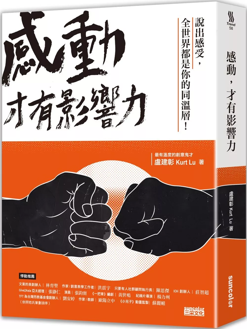 博客來 感動 才有影響力