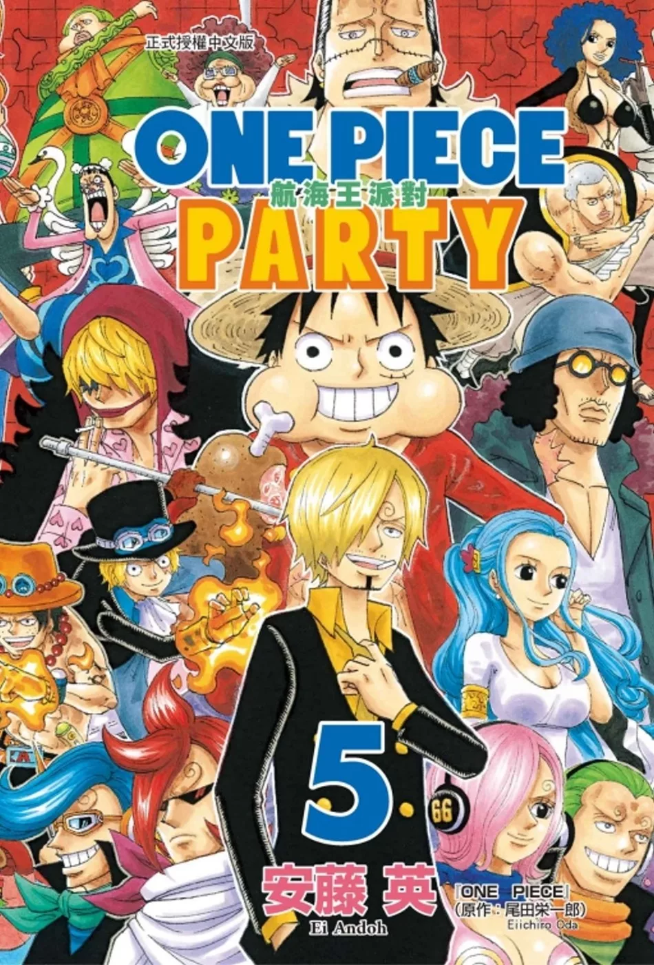 博客來 One Piece Party航海王派對5