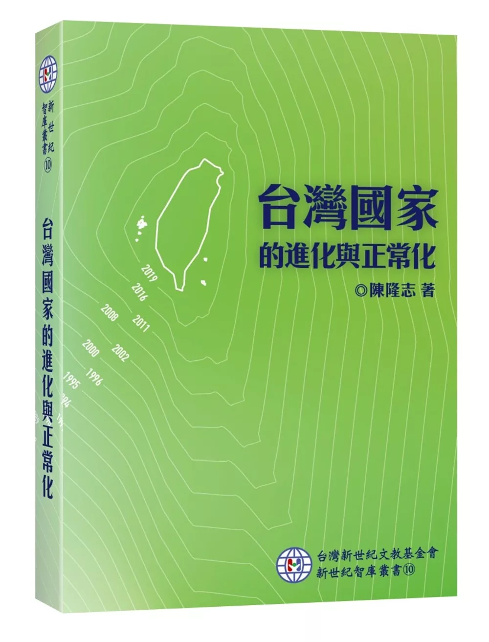博客來 台灣國家的進化與正常化