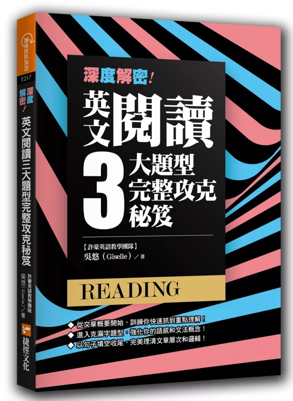 深度解密！英文閱讀三大題型完整攻克秘笈