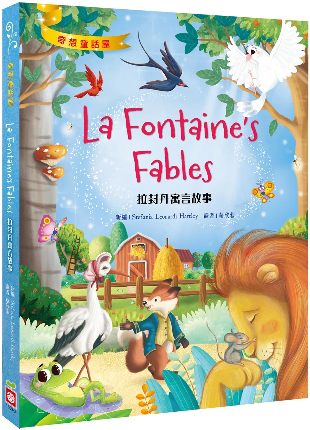 拉封丹寓言故事 La Fontaine’s Fables