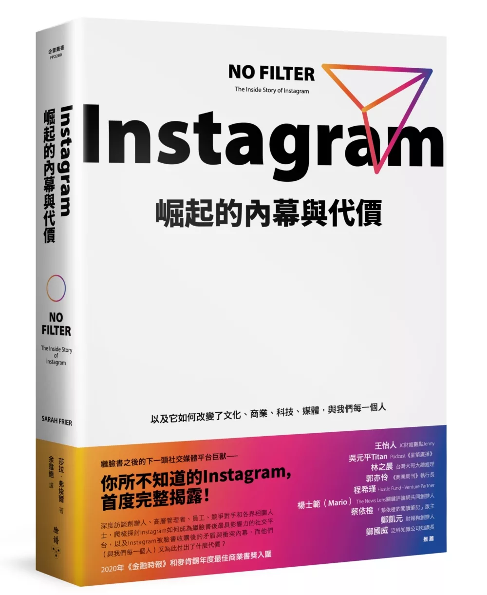 博客來 Instagram崛起的內幕與代價 以及它如何改變了文化 商業 科技 媒體 與我們每一個人