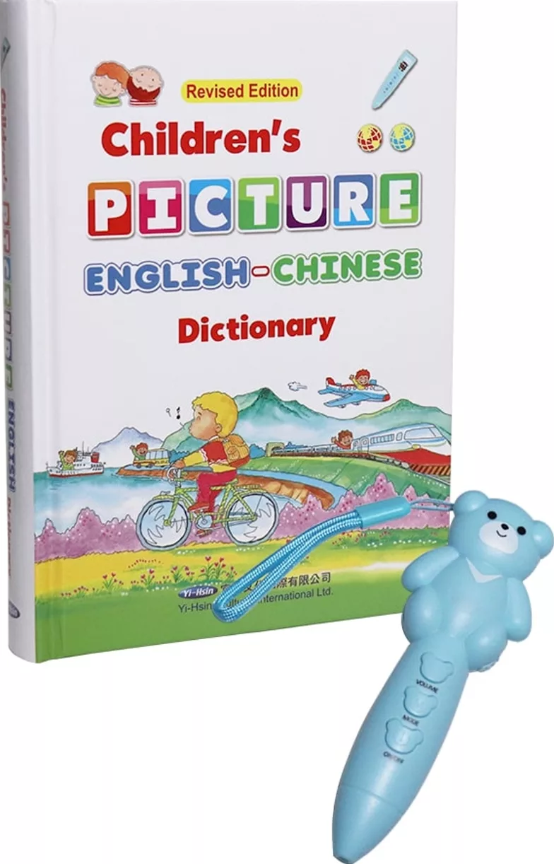 Children’s Picture English-Chinese Dictionary＋8g 小熊筆