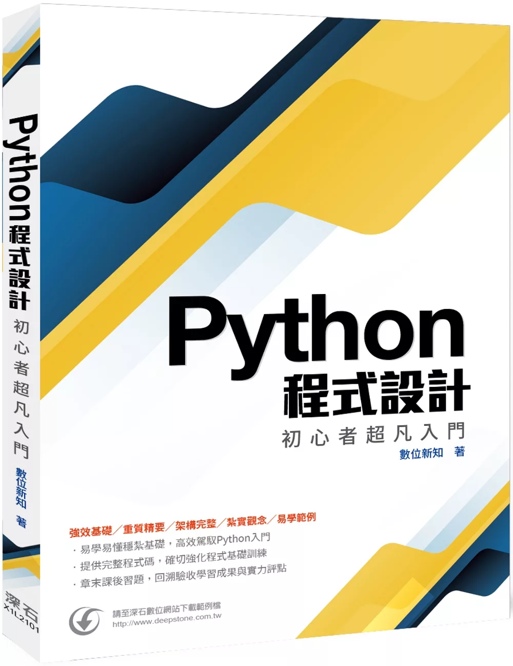 博客來 Python程式設計 初心者超凡入門