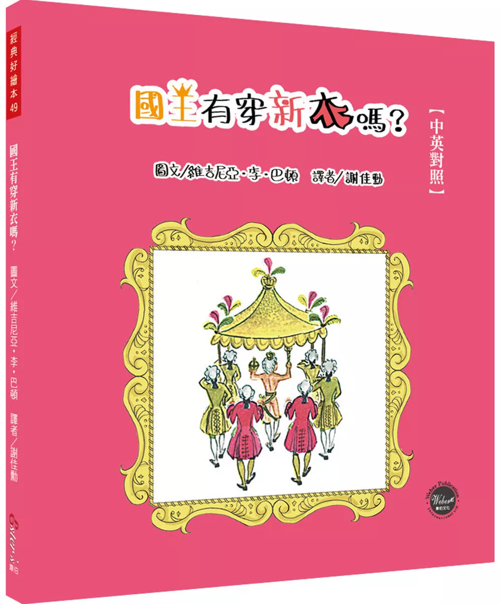 大師名作繪本導讀 比價撿便宜 優惠與推薦 22年9月