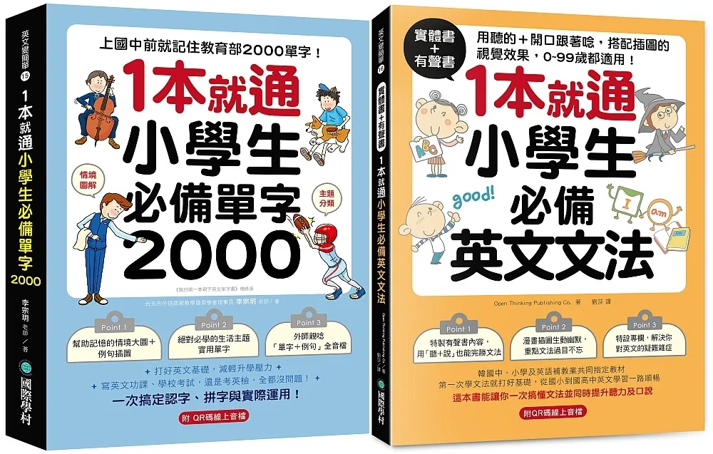 博客來獨家套書 書封
