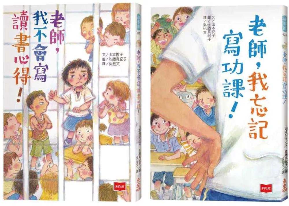 小學生創意寫作課
