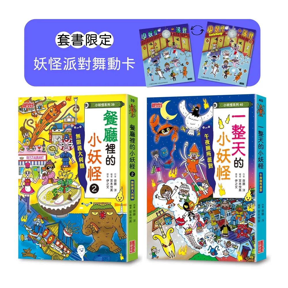 餐廳2 書封