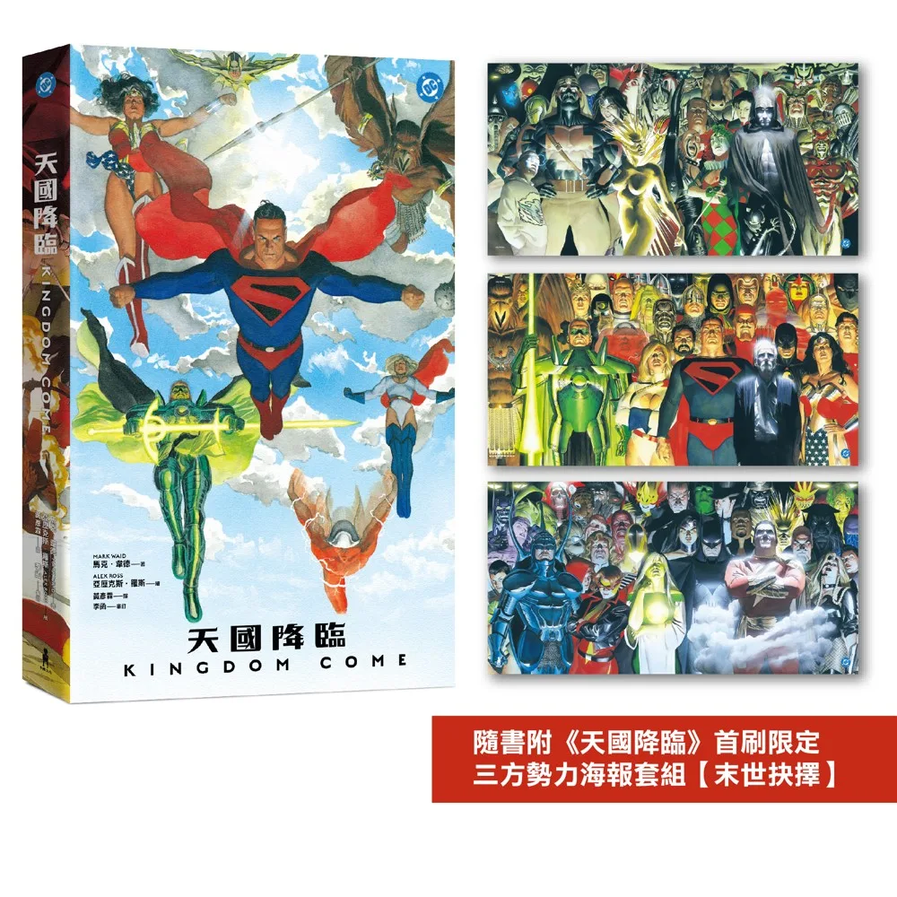 天國降臨 書封