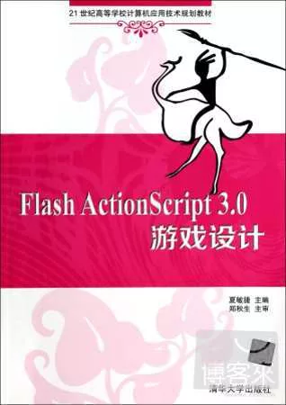 flash actionscript 3.0 第一帧添加封面