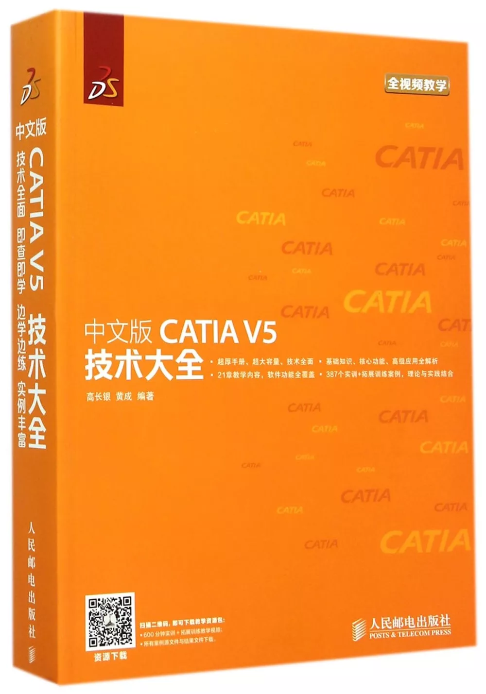 catia v5 book