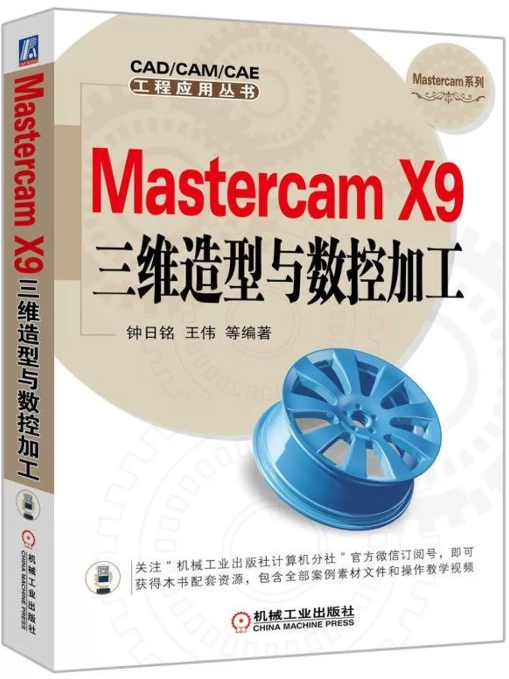 mastercam x9 book