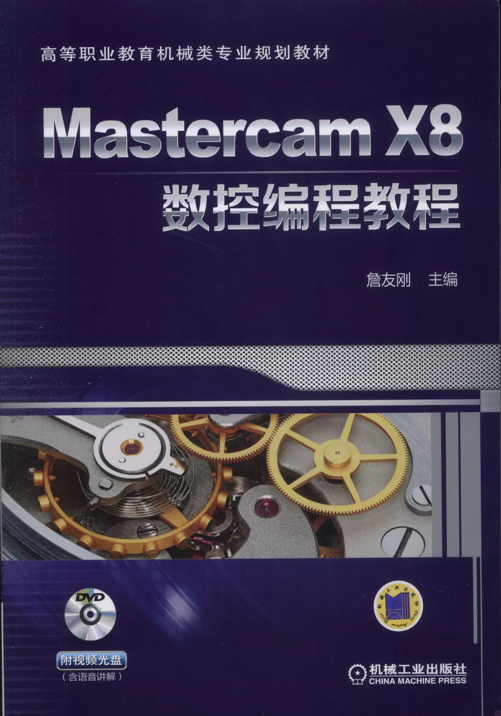 mastercam x8 books