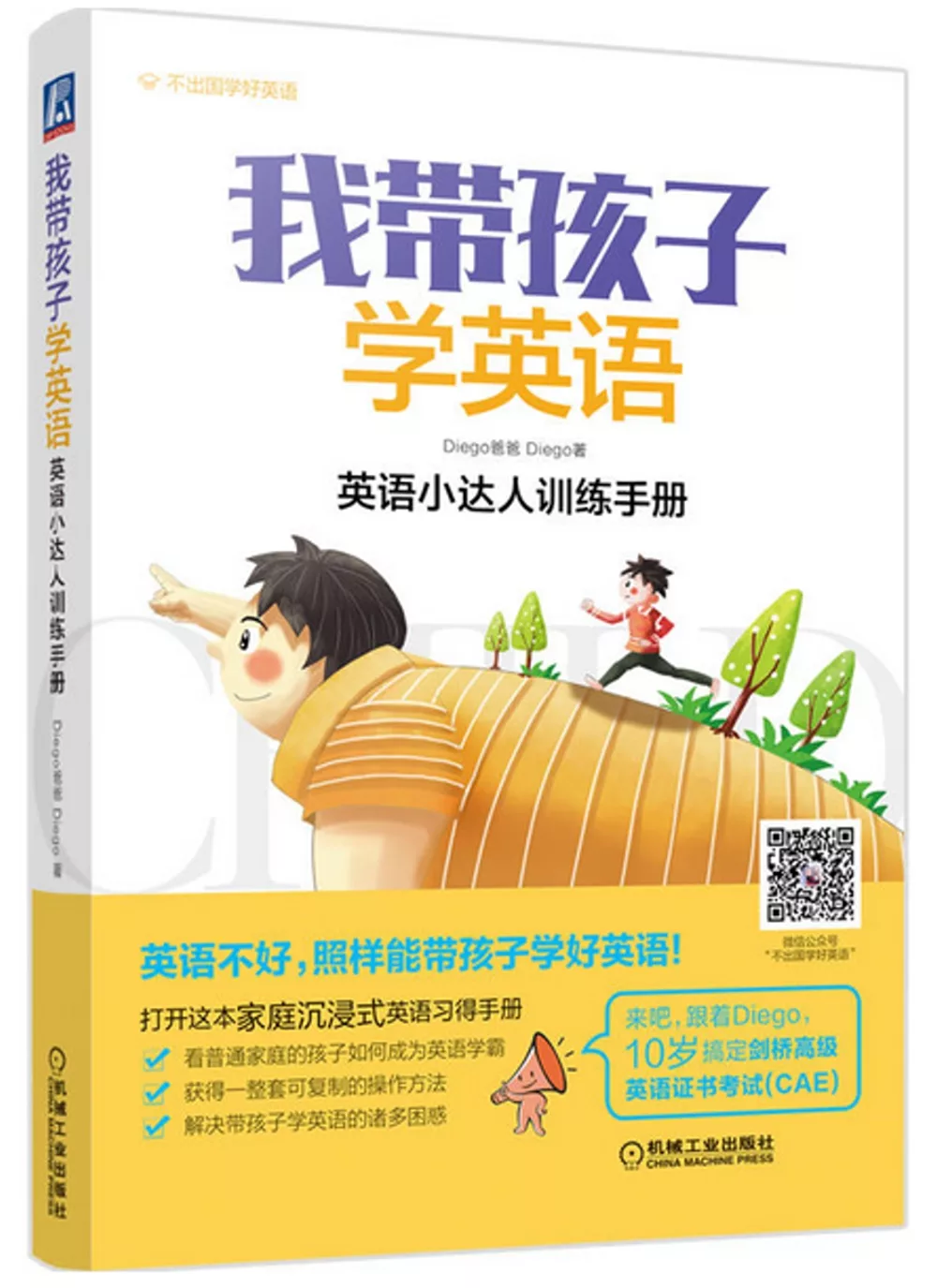 小人英語 生活英語1000句 Docstest Mcna Net