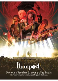 flumpool / 五週年武道館Live演唱會 (2DVD)