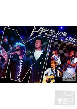 MP魔幻力量 / 《黑白切》切兩半2in1 演唱會LIVE (2DVD)