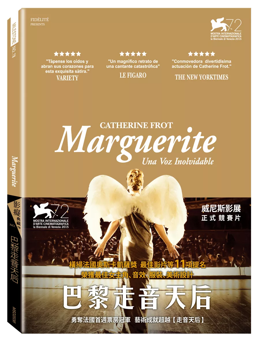 巴黎走音天后 (DVD)