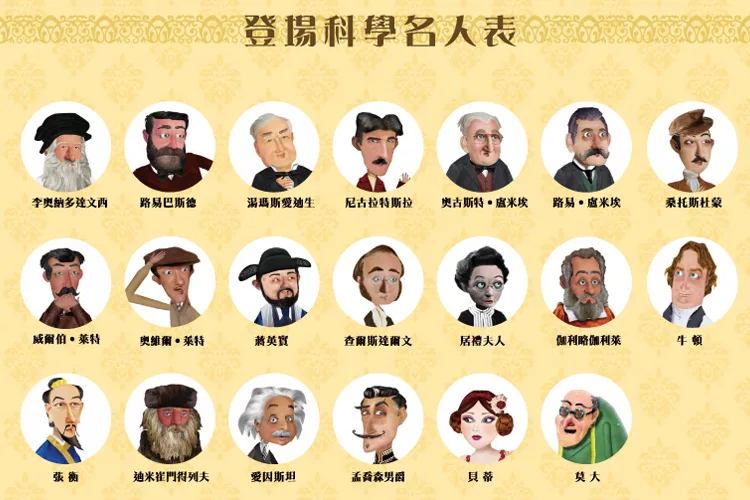博客來 吹牛大王科學秀 6dvd 附贈 世界科學名人錄手冊