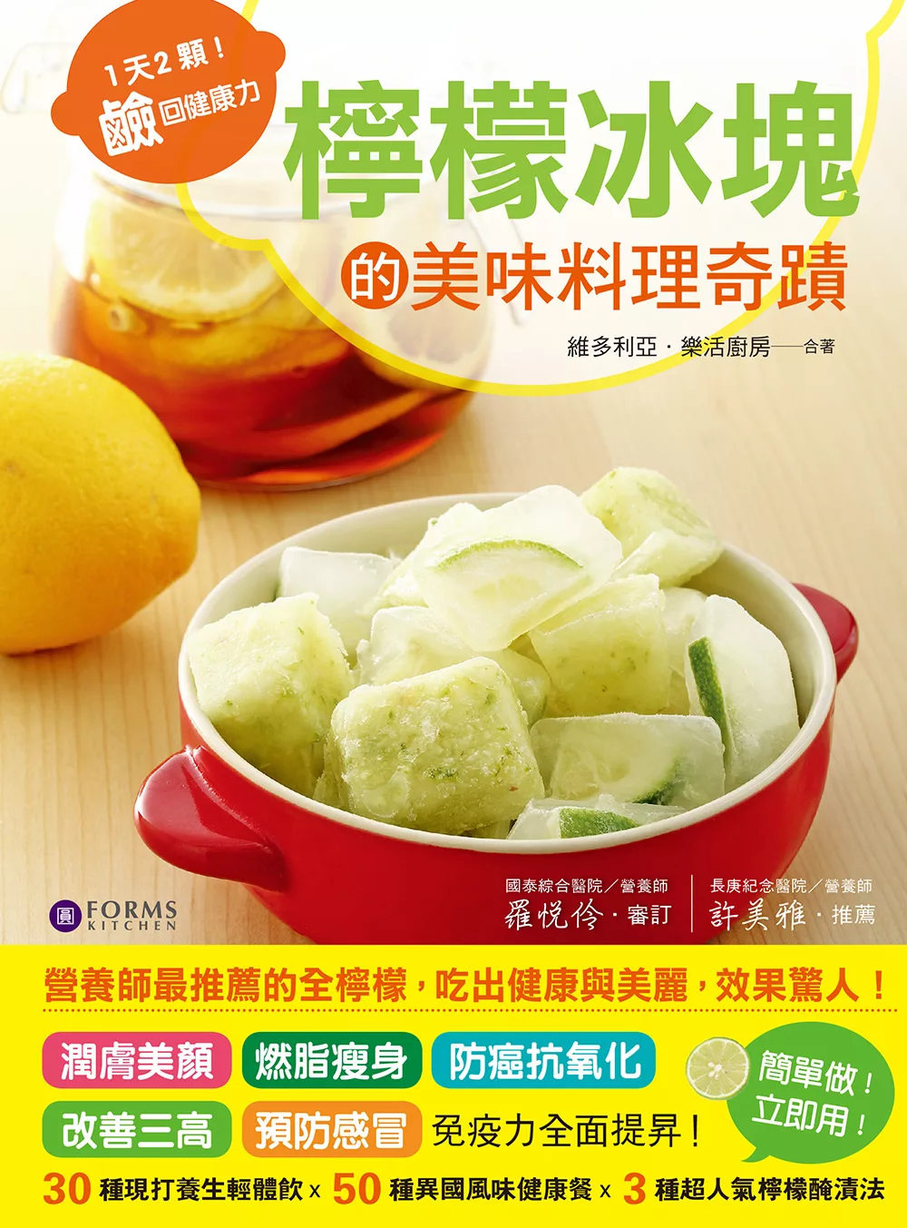 檸檬冰塊的美味料理奇蹟 (電子書)