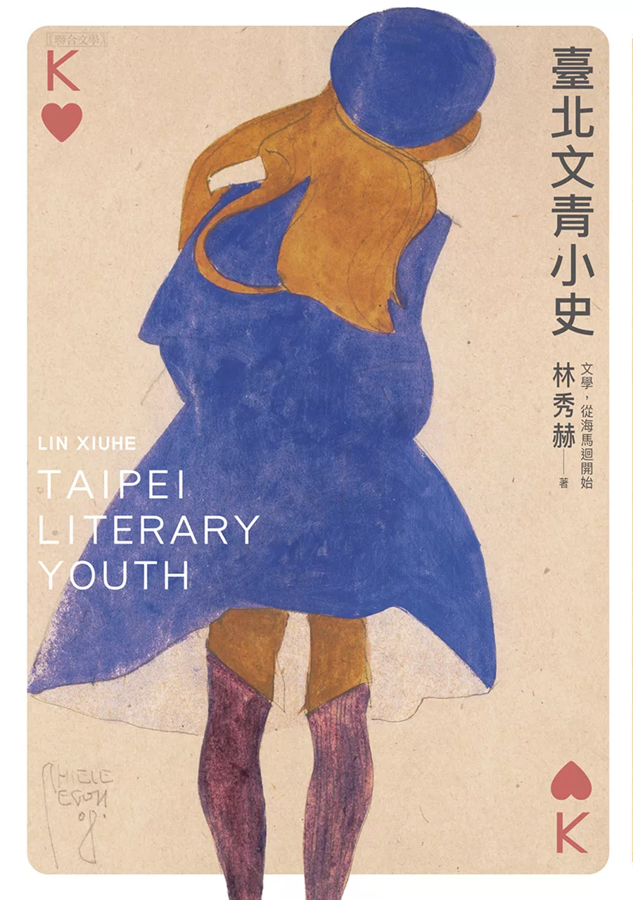 Taibei wen qing xiao shi