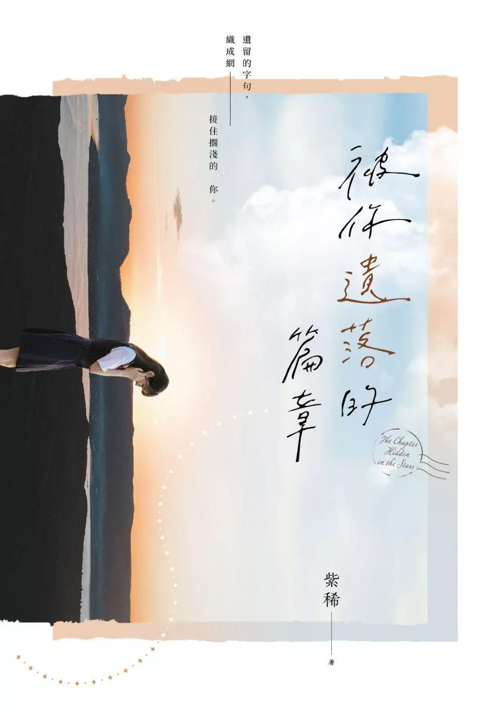 Bei ni yi luo de pian zhang