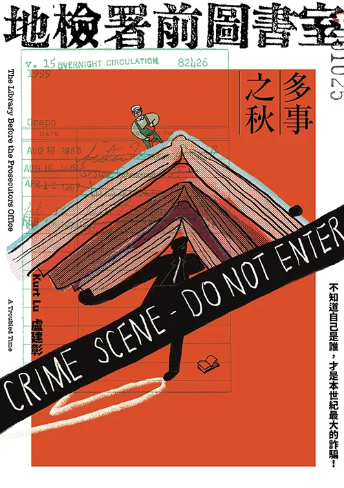 Di jian shu qian tu shu shi