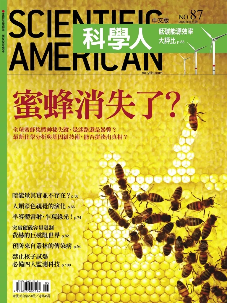 科學人 5月號 / 2009年第87期 (電子雜誌)
