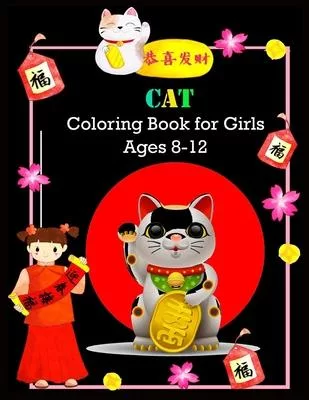 CAT Coloring Book for Girls Ages 8-12: Stress Relieving Designs for Adults Relaxation