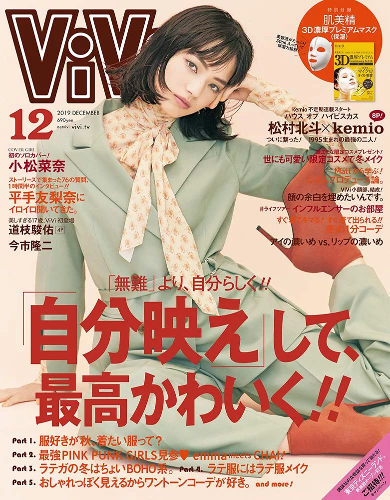 博客來 Vivi 12月號 19