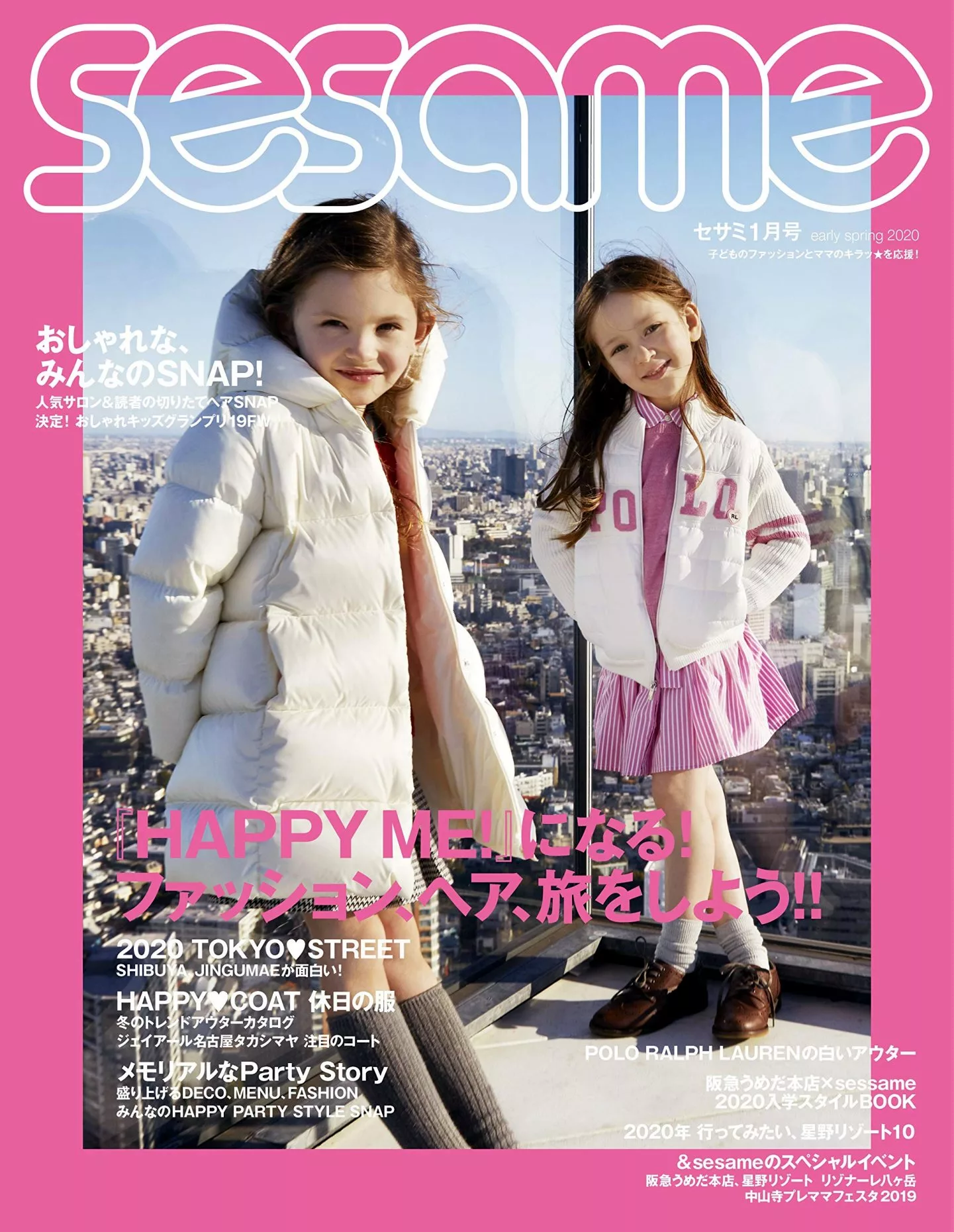 兒童的流行與生活情報誌1月號 日文雜誌 Stocknet台灣股網