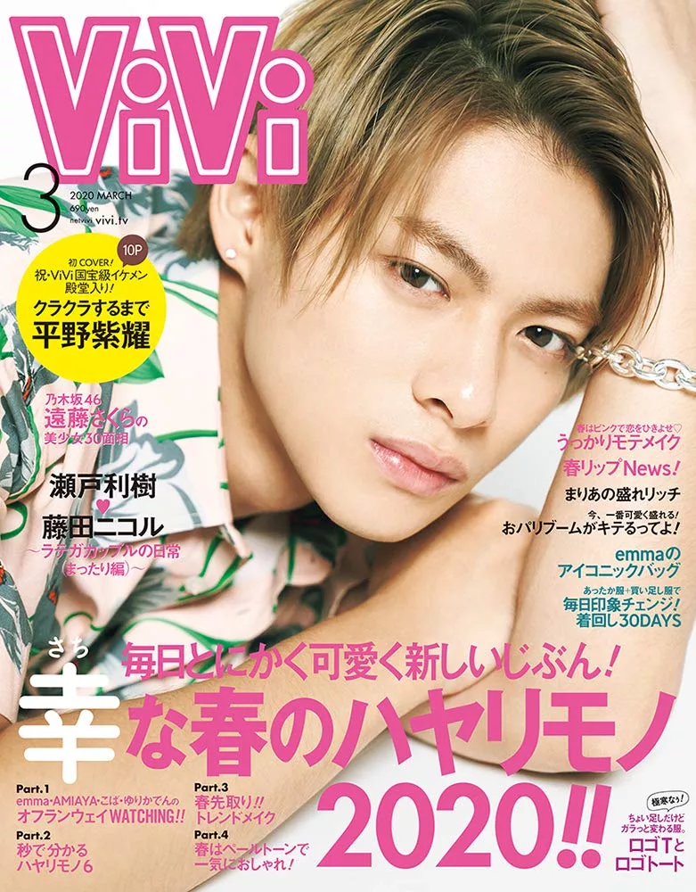 博客來 Vivi 3月號