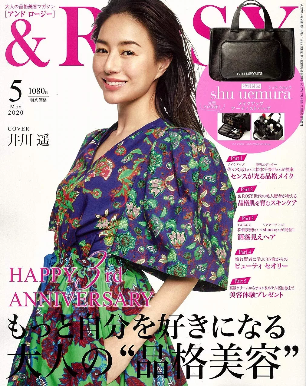 Rosy美麗成熟時尚特刊5月號 日文雜誌 Stocknet台灣股網