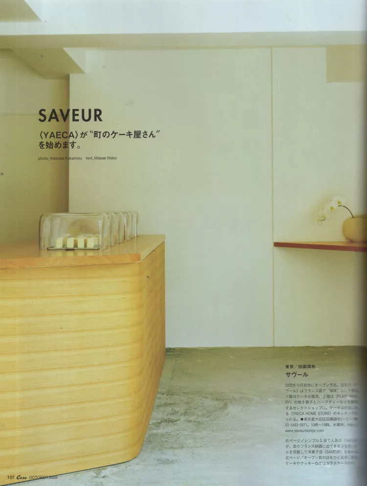 博客來 Casa Brutus 10月號