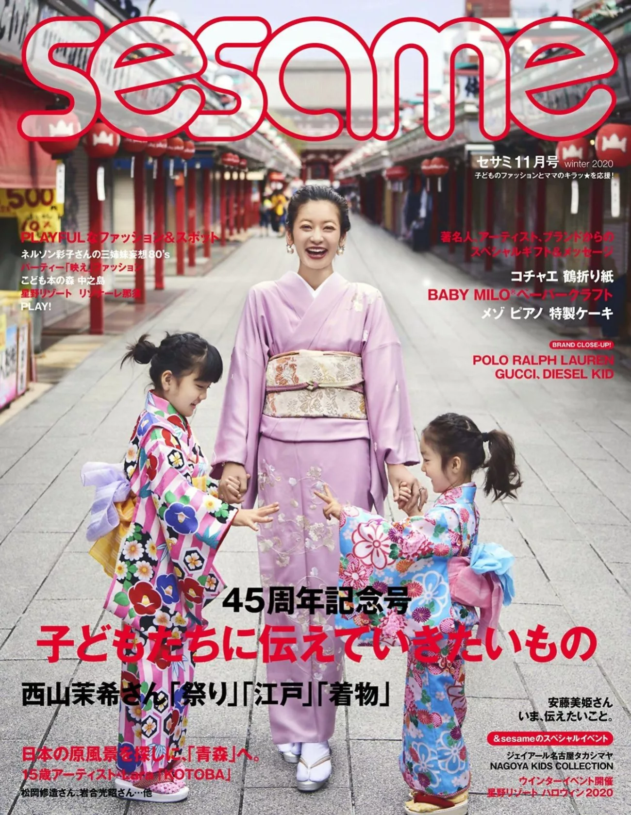 兒童的流行與生活情報誌11月號 日文雜誌 Stocknet台灣股網