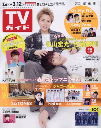 博客來 Tv Guide 3月12日 21