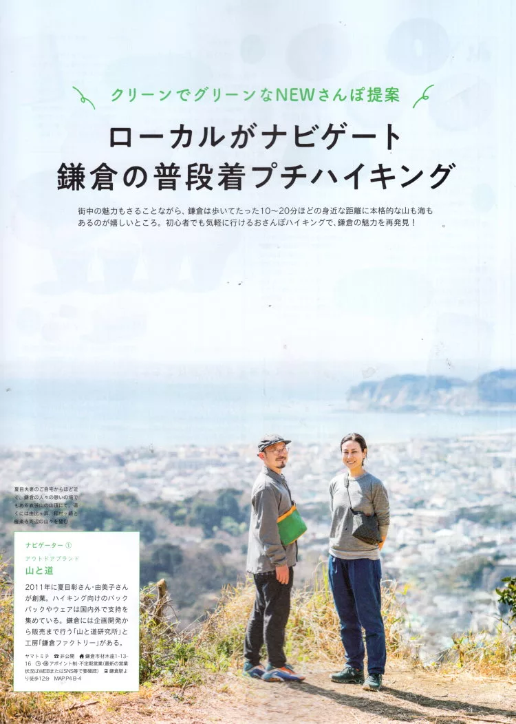 博客來 Oz Magazine 5月號 21