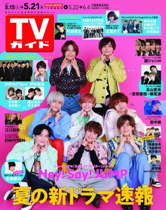 博客來 Tv Guide 5月21日 21