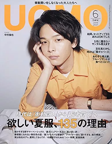 博客來 Uomo 6月號 21